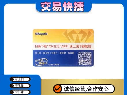 恩施州宣恩县购物卡回收百联ok卡.jpg