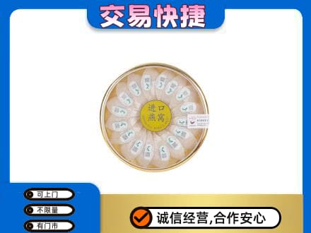 恩施州宣恩县礼品回收进口燕窝.jpg