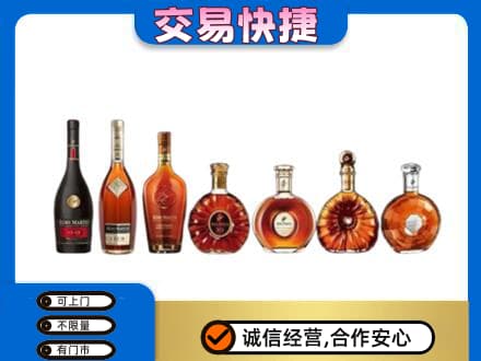 恩施州宣恩县洋酒回收.jpg