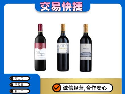 恩施州宣恩县洋酒回收拉菲红酒.jpg