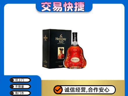 恩施州宣恩县回收轩尼诗