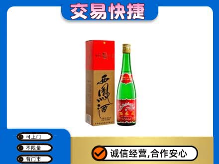 恩施州宣恩县名酒回收西凤酒.jpg