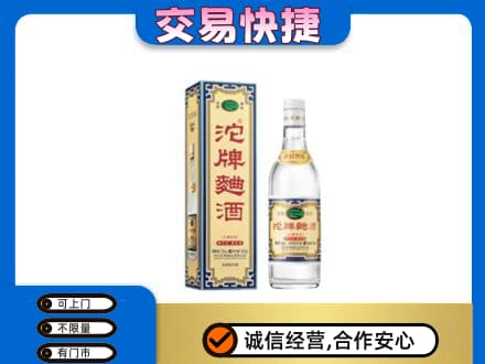 恩施州宣恩县名酒回收沱牌曲酒.jpg
