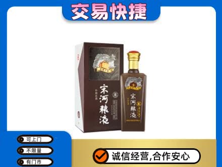 恩施州宣恩县名酒回收宋河粮液.jpg