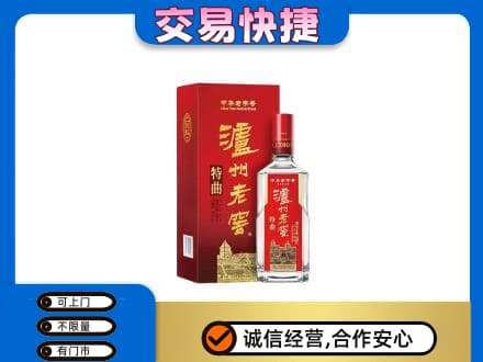 恩施州宣恩县名酒回收泸州老窖.jpg