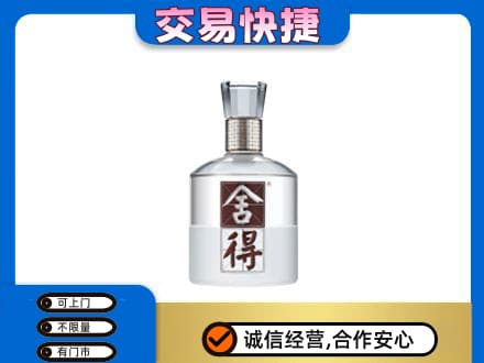 恩施州宣恩县名酒回收舍得.jpg