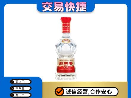 恩施州宣恩县名酒回收剑南春水晶剑.jpg