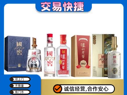 恩施州宣恩县名酒回收国窖泸州老窖.jpg