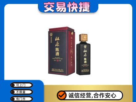 恩施州宣恩县回收杜康