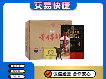 恩施州宣恩县茅台回收珍品茅台.jpg