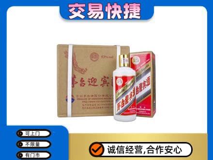 恩施州宣恩县茅台回收迎宾酒.jpg