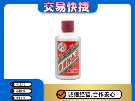 恩施州宣恩县茅台回收小可爱.jpg