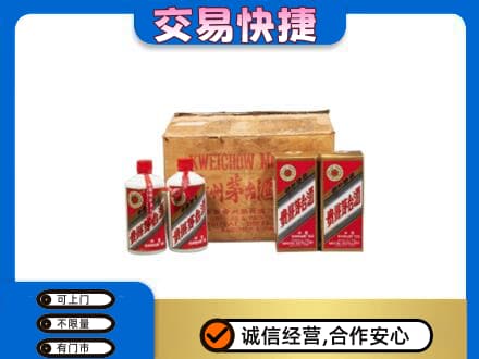 恩施州宣恩县回收五星茅台酒