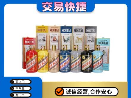 恩施州宣恩县回收生肖茅台酒