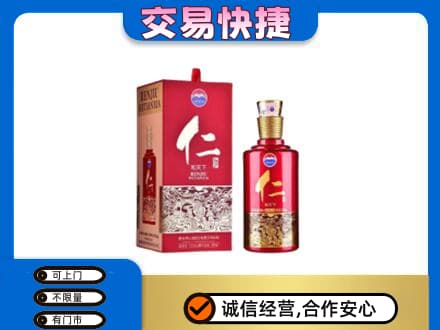 恩施州宣恩县茅台回收仁酒.jpg
