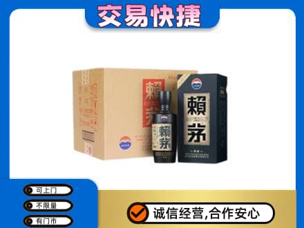 恩施州宣恩县茅台回收赖茅.jpg